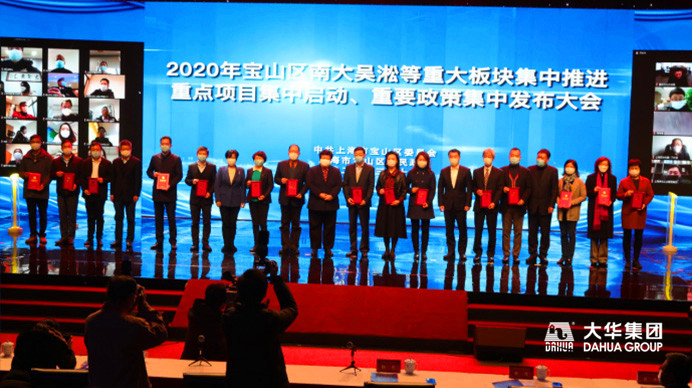 1584435427670008.jpg 大华集团荣获宝山区2019经济生长突出孝顺奖(1)227.jpg